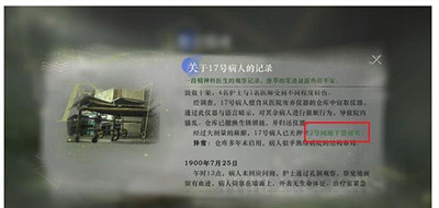 重返未來1999第三扇門第一關棄子全收集攻略