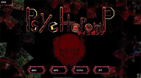 Steam好評如潮免費遊戲《Psychopomp》發布新更新