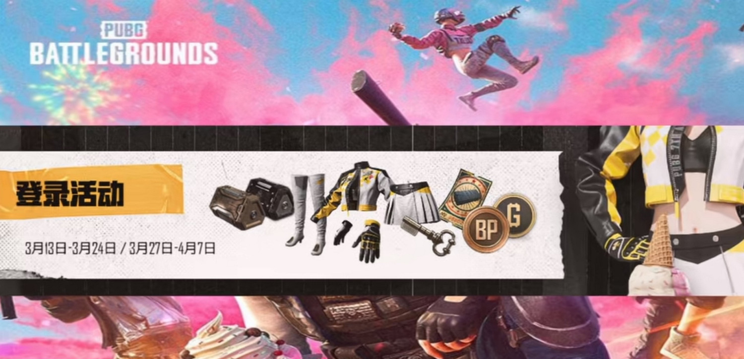 PUBG絕地求生7周年福利領取!100張黑貨票券+7周年皮膚禮包免費領 PUBG絕地求生7周年福利領取!100張黑貨票券+7周年皮膚禮包免費領