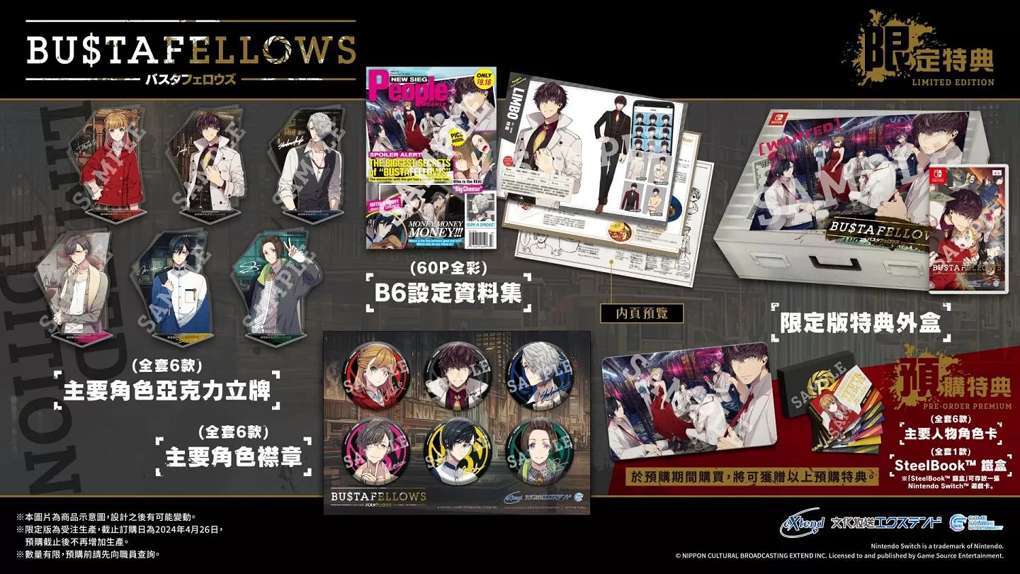 乙女遊戲《全員惡人》NS亞洲繁中版將於6月27日發售 乙女遊戲《全員惡人》NS亞洲繁中版將於6月27日發售