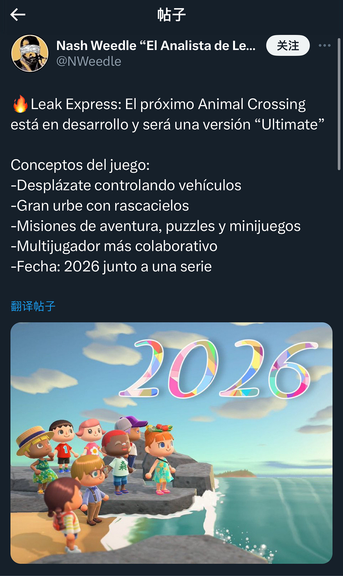 《動物森友會》新作被爆正在開發中：2026年發售