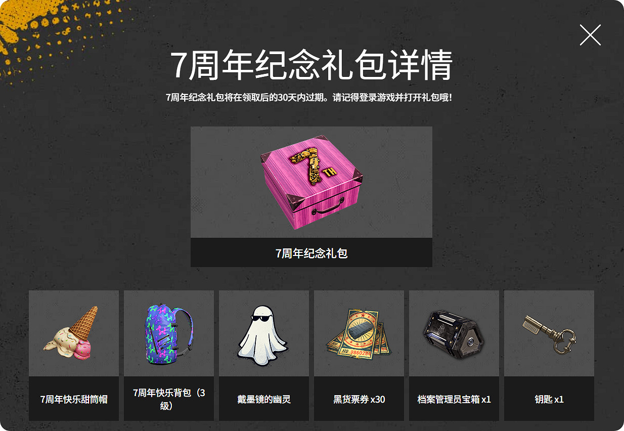 PUBG絕地求生7周年活動參與方式流程與加速器分享 PUBG絕地求生7周年活動參與方式流程與加速器分享