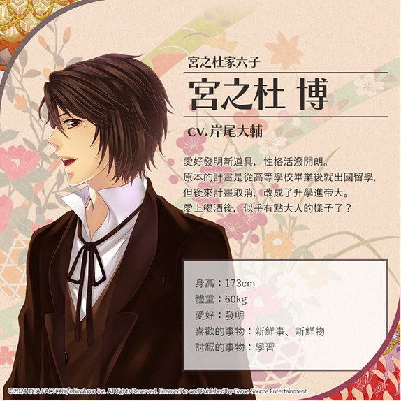 《華彩煌煌，吾之一族 幻燈時代》預定於5月20日發售！