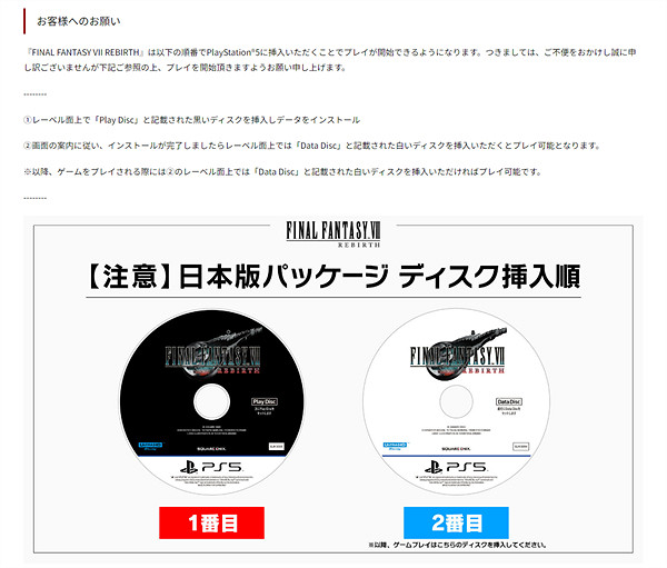 《超時空要塞》新作PS實體版忘裝特典 官方發文致歉