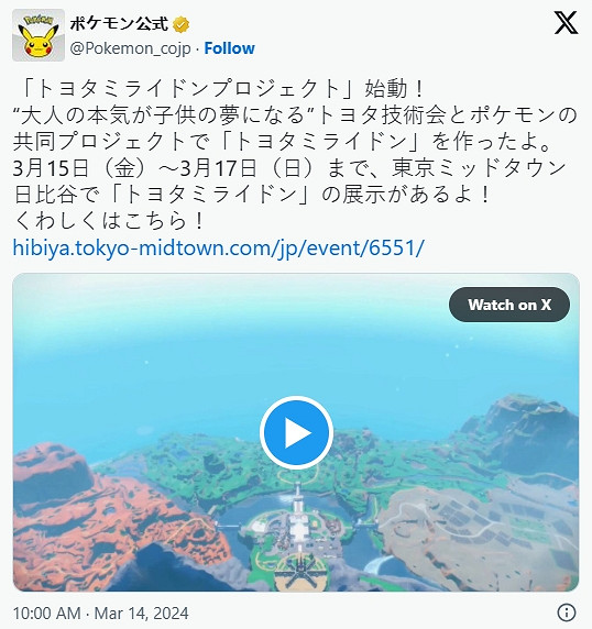 《寶可夢：朱/紫》密勒頓重機登場 本周末開放試乘