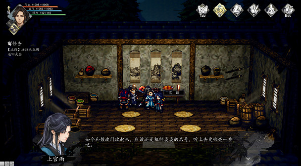 《逸劍風雲決》大型免費更新「南疆風雲」現已上線 《逸劍風雲決》大型免費更新「南疆風雲」現已上線