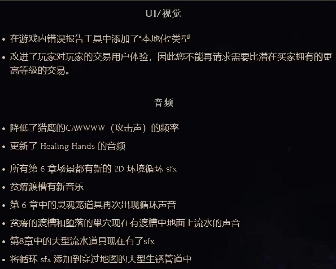 《最後紀元》1.03更新檔更新說明:修復了術士bug盾! 《最後紀元》1.03更新檔更新說明:修復了術士bug盾!