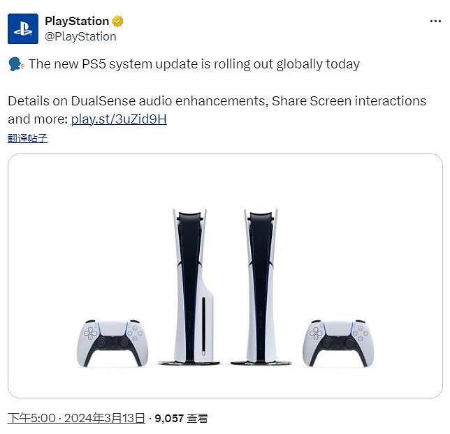 PS5主機9.00韌體更新正式實裝 改進搖桿聲音功能