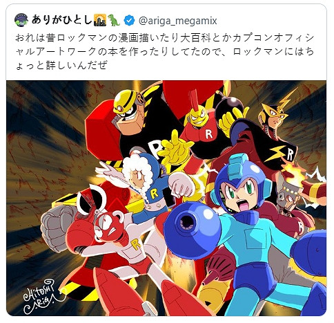 《洛克人》新作?Arika副總裁發帖透露神秘圖片與文字 《洛克人》新作?Arika副總裁發帖透露神秘圖片與文字