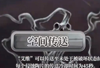 第五人格時空之影艾維技能介紹 第五人格時空之影艾維技能介紹