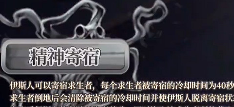 第五人格時空之影艾維技能介紹 第五人格時空之影艾維技能介紹