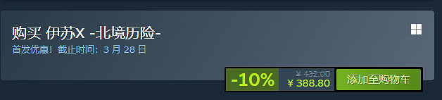 終於來了!《伊蘇10》中文版正式上線Steam平台! 終於來了!《伊蘇10》中文版正式上線Steam平台!