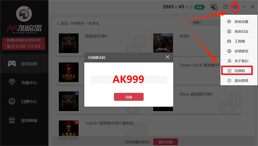 PUBG絕地求生七周年怎麽註冊下載？2024最新吃雞PUBG下載安裝教學