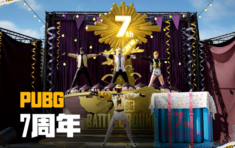 PUBG絕地求生七周年怎麽註冊下載？2024最新吃雞PUBG下載安裝教學
