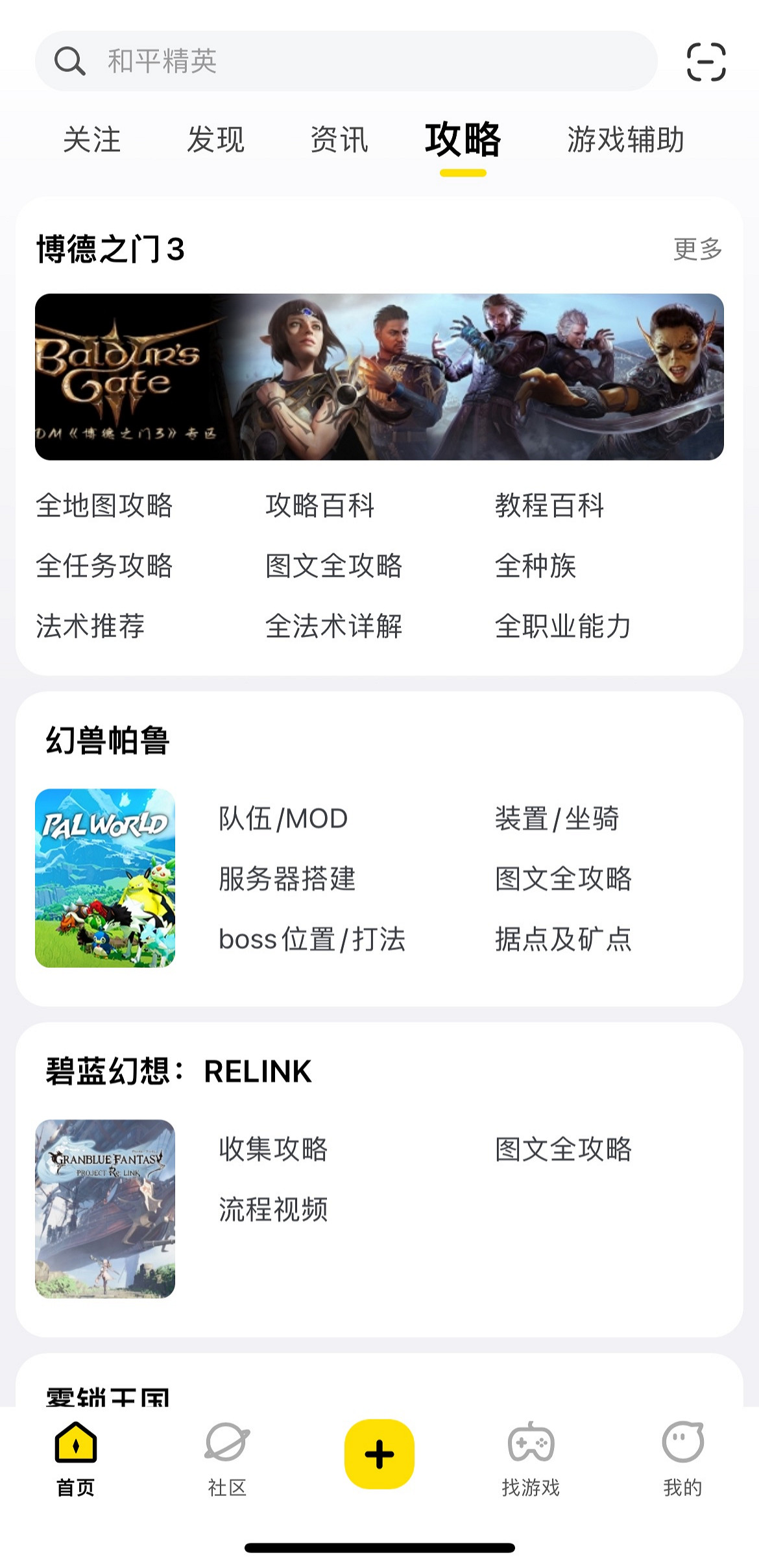 3DM遊戲全新版本重磅上線!內容更多更精彩 3DM遊戲全新版本重磅上線!內容更多更精彩