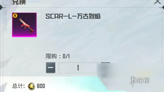 和平精英scar萬古烈焰售價介紹