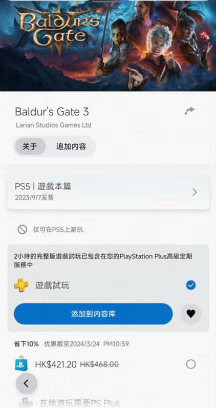 PS5《柏德之門3》首次打折立減10%：很好 我還是買不起