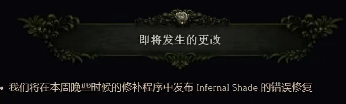 《最後紀元》1.03更新檔更新說明:修復了術士bug盾! 《最後紀元》1.03更新檔更新說明:修復了術士bug盾!