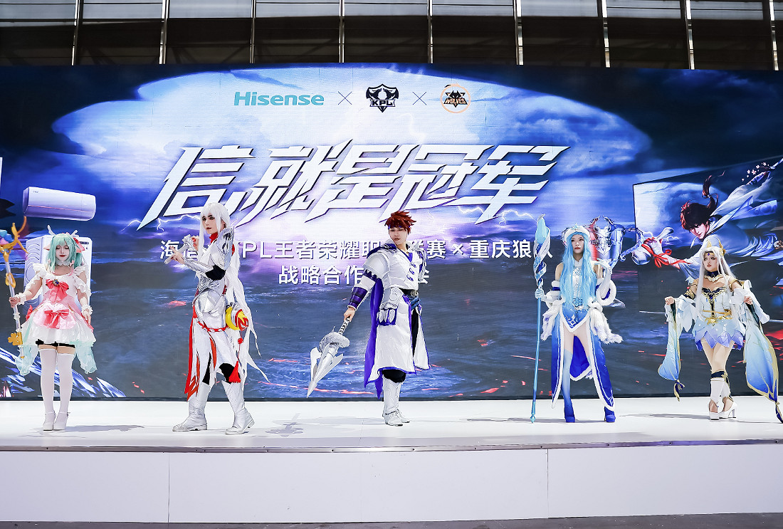 海信入局電子競技，體育營銷資深玩家的年輕創想