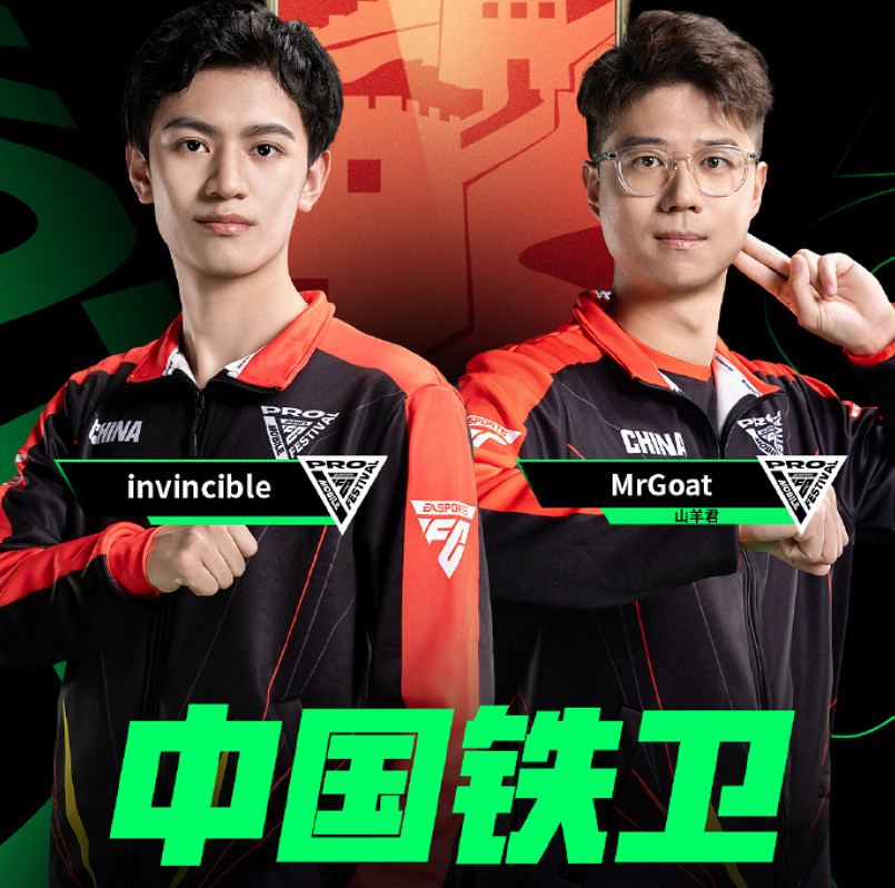 十一國選手現身FC Pro足球世界嘉年華 盤點賽事四大焦點熱門隊伍