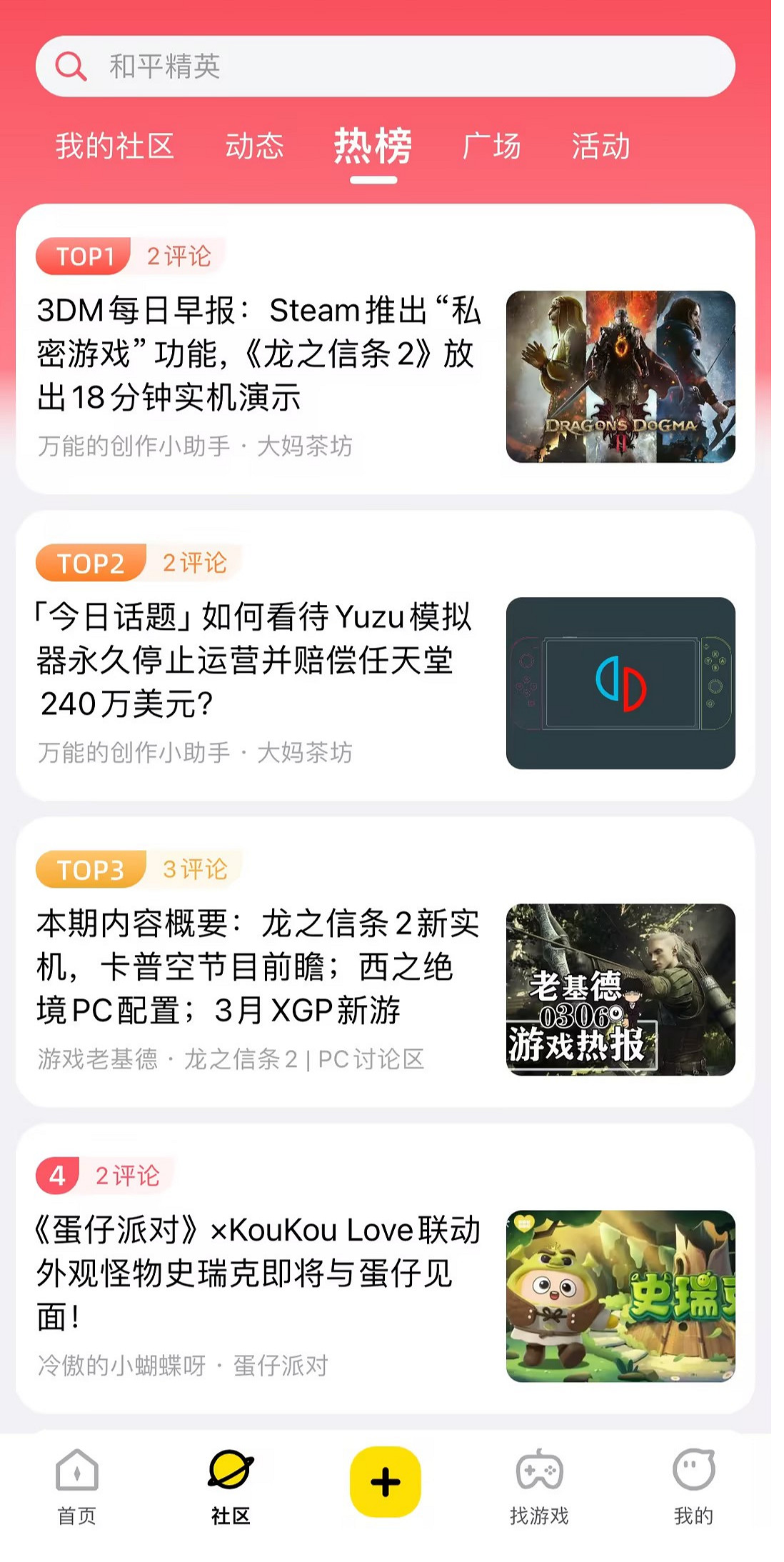 3DM遊戲全新版本重磅上線!內容更多更精彩 3DM遊戲全新版本重磅上線!內容更多更精彩