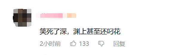 《原神》官方分享白色情人節賀圖:淵上外表十分妖嬈! 《原神》官方分享白色情人節賀圖:淵上外表十分妖嬈!