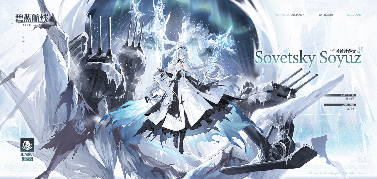 《碧藍航線》蘇維埃薩尤斯強度怎麽樣 《碧藍航線》蘇維埃薩尤斯強度怎麽樣