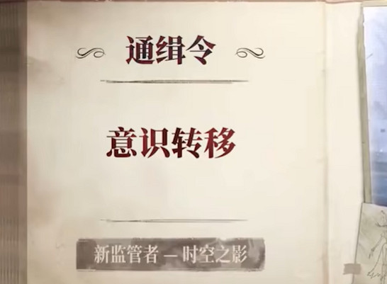 第五人格時空之影艾維技能介紹 第五人格時空之影艾維技能介紹