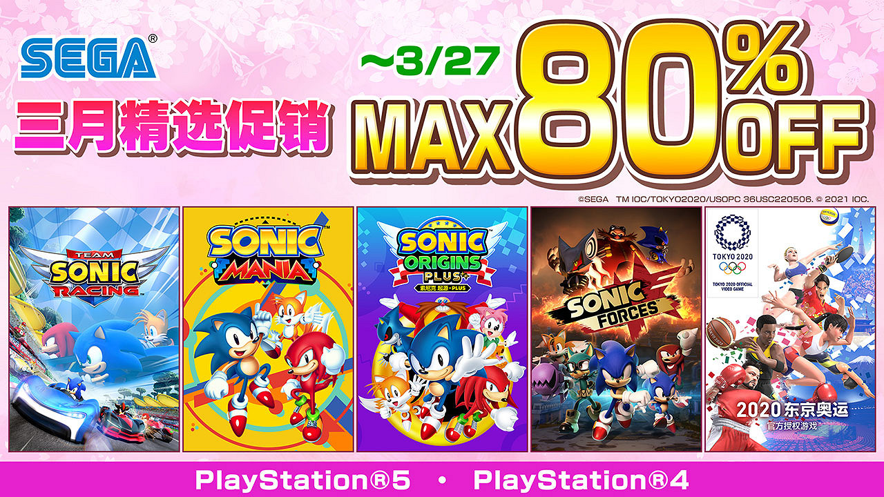 “SEGA 三月精選促銷”活動火熱進行中!《音速小子 起源・PLUS》及《光明之響》等作品加入促銷陣容 “SEGA 三月精選促銷”活動火熱進行中!《音速小子 起源・PLUS》及《光明之響》等作品加入促銷陣容