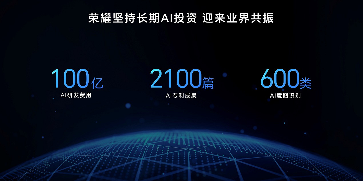 榮耀筆記本AI PC技術發布，引領AI PC進入全新時代