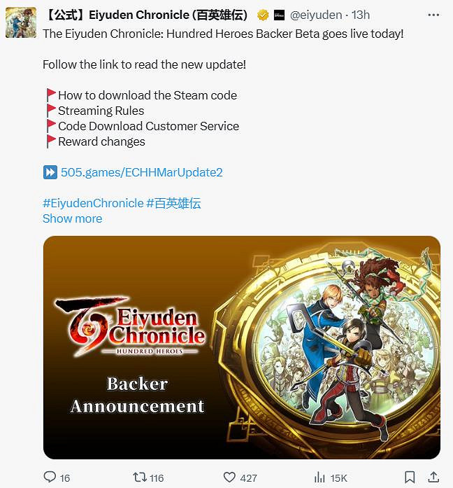 今日開測！《百英雄傳》眾籌支援者封測key已經發放