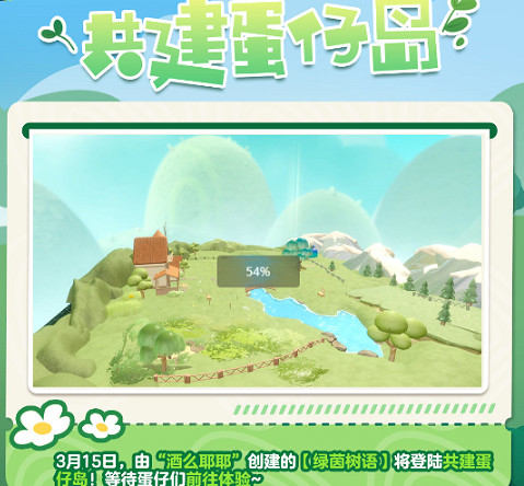 蛋仔派對2024皮蛋節活動玩法攻略 蛋仔派對2024皮蛋節活動玩法攻略