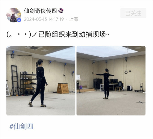 《仙劍奇俠傳四重製版》動捕照發布 採用虛幻引擎開發