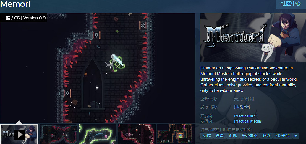 像素風橫版動作新遊《Memori》Steam免費試玩發布！
