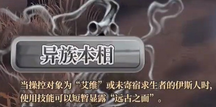 第五人格時空之影艾維技能介紹 第五人格時空之影艾維技能介紹