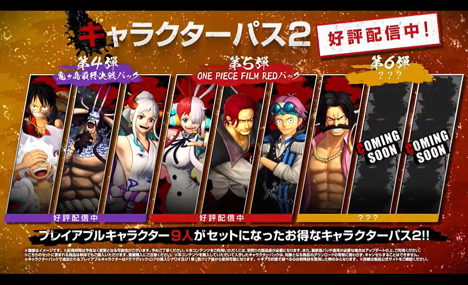 《海賊無雙4》第6彈DLC預告公布：新增傳奇海賊羅傑