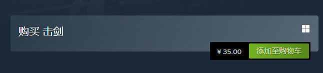 與好友一起練習！中國大陸研發2D格鬥遊戲《擊劍》上線Steam