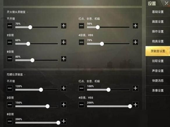 和平精英怎麽壓槍