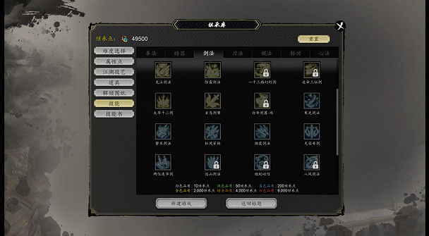 《逸劍風雲決》大型免費更新「南疆風雲」現已上線 《逸劍風雲決》大型免費更新「南疆風雲」現已上線