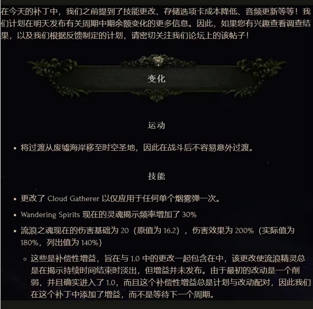 《最後紀元》1.03更新檔更新說明:修復了術士bug盾! 《最後紀元》1.03更新檔更新說明:修復了術士bug盾!