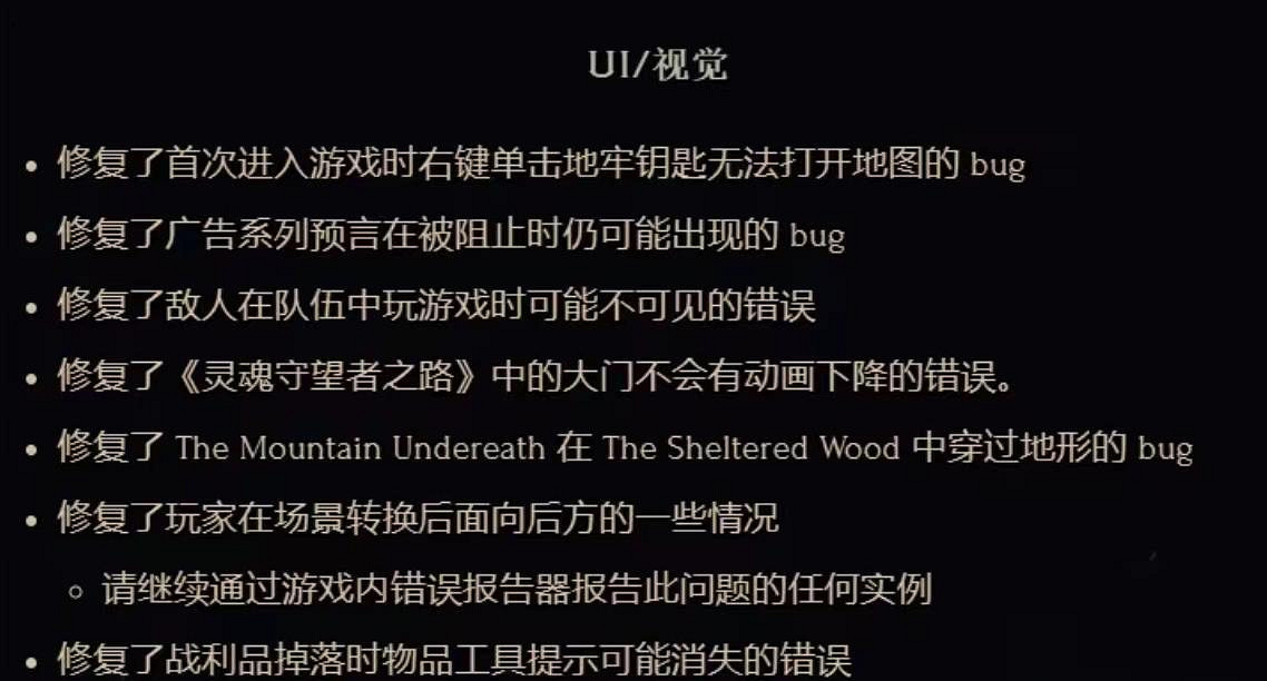 《最後紀元》1.03更新檔更新說明:修復了術士bug盾! 《最後紀元》1.03更新檔更新說明:修復了術士bug盾!