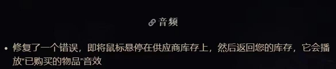 《最後紀元》1.03更新檔更新說明:修復了術士bug盾! 《最後紀元》1.03更新檔更新說明:修復了術士bug盾!