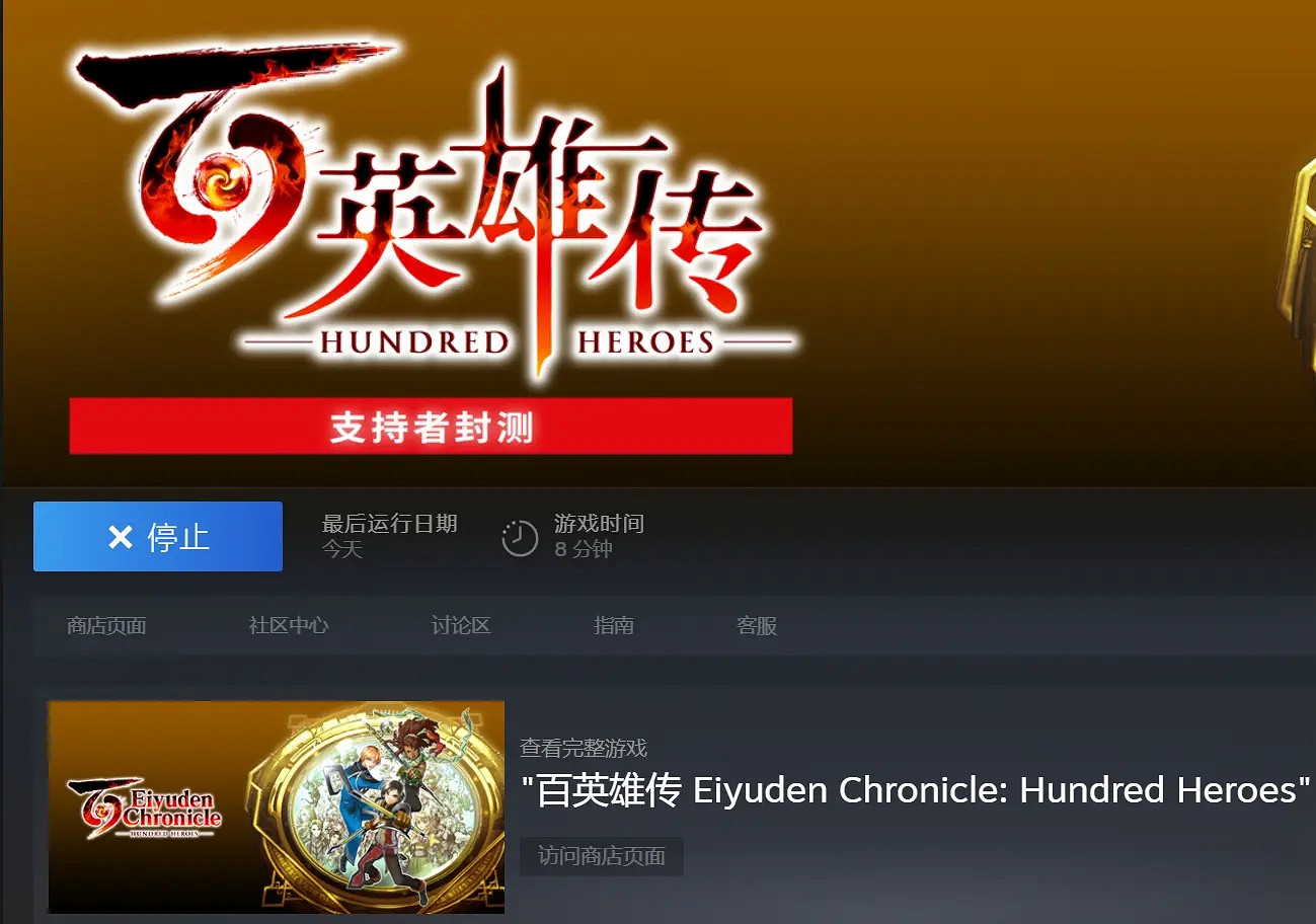 今日開測！《百英雄傳》眾籌支援者封測key已經發放