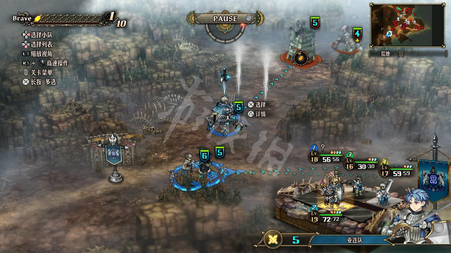 《聖獸之王》圖文攻略 全流程全章節全任務全兵種全武具攻略