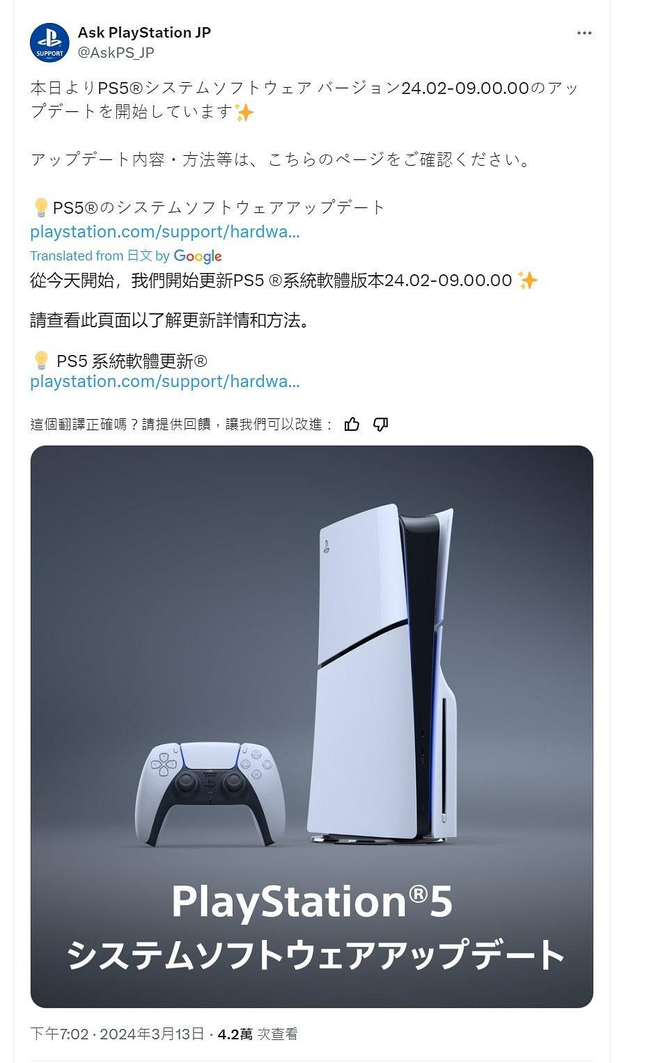 PS5最新版本系統更新隱藏功能:超級酷炫的關機動畫 PS5最新版本系統更新隱藏功能:超級酷炫的關機動畫