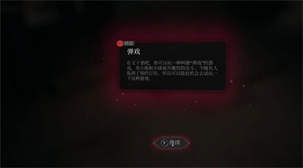 《奇喚士》彈戲秘聞攻略