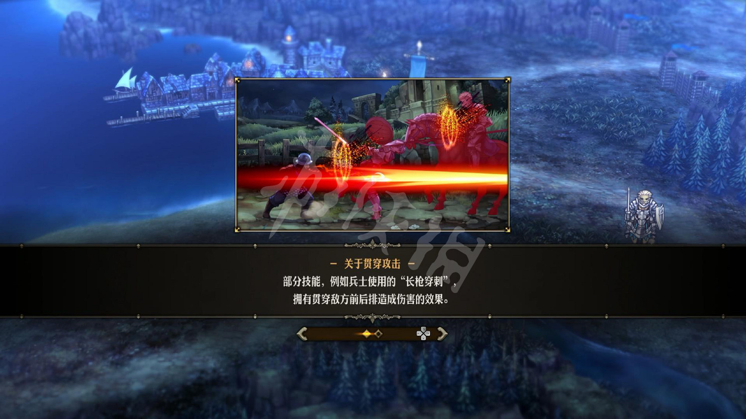 《聖獸之王》圖文攻略 全流程全章節全任務全兵種全武具攻略