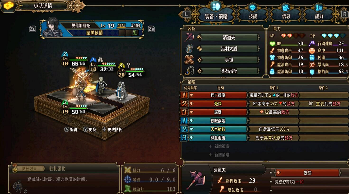 《聖獸之王》前中期的陣容搭配推薦 《聖獸之王》前中期的陣容搭配推薦