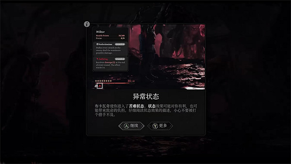 《奇喚士》布卡瓦奇Boss戰攻略