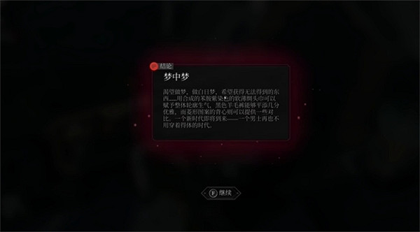 《奇喚士》夢中夢九月刊收集攻略